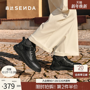 靴加绒保暖鞋 厚底休闲工装 1ZK01DD5 2025冬新商场同款 森达高帮板鞋