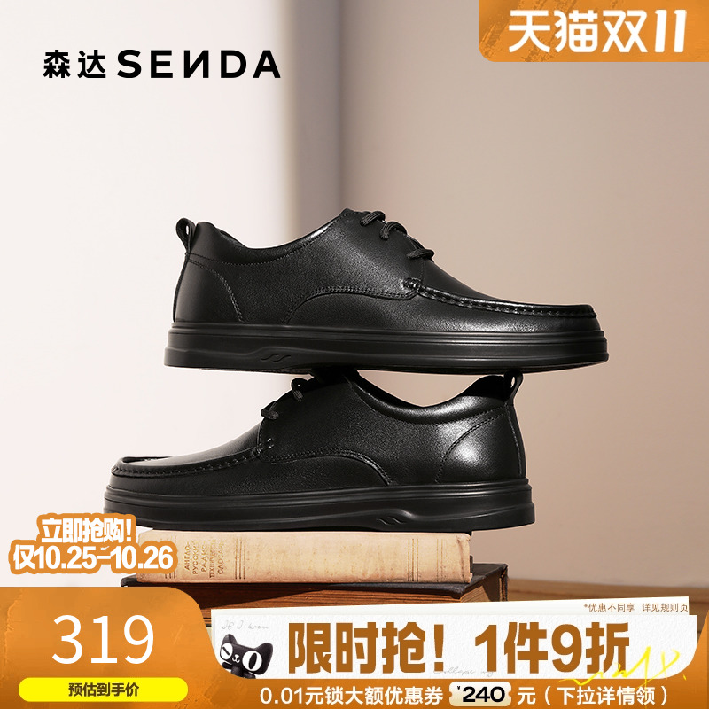 森达男鞋秋冬牛皮真皮休闲皮鞋
