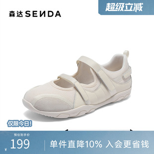 森达玛丽珍鞋女款春新户外运动风舒适平底休闲鞋ZTF56AQ5
