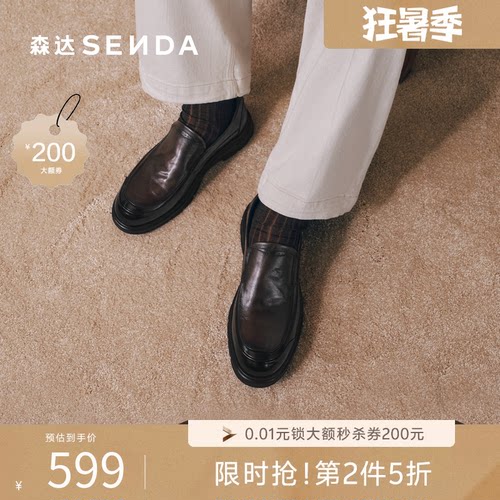 森达牛皮革黑色套脚休闲皮鞋