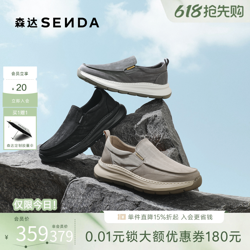 森达布鞋男2026夏新商场同款一脚蹬厚底轻便日常休闲鞋2FQ01BM6