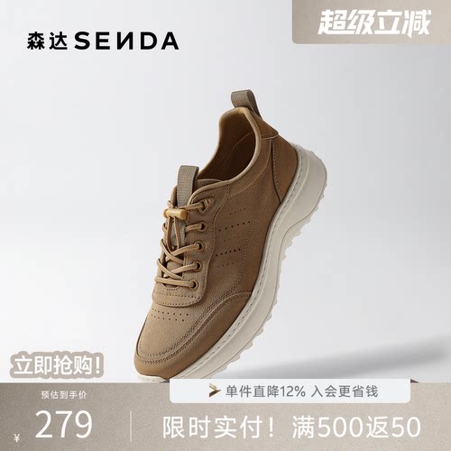 森达男士夏季户外运动厚底布鞋