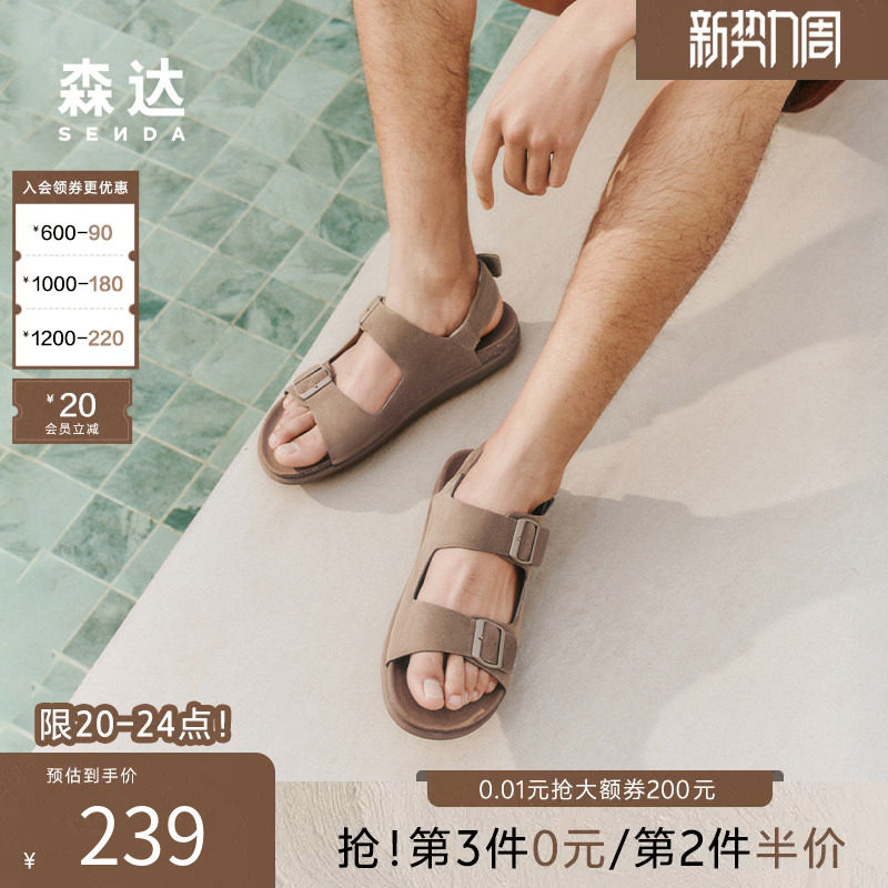 森达勃肯鞋男款夏季外穿舒适轻便百搭平底休闲凉鞋沙滩鞋WPZ65BL4