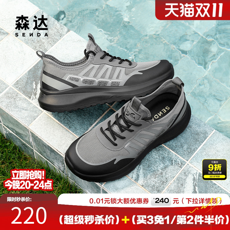 森达男鞋休闲网面运动跑步鞋