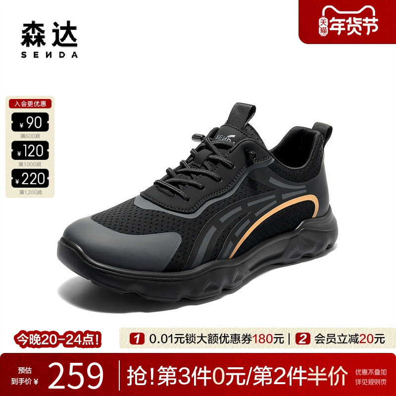 森达休闲运动鞋男2025秋新款网面透气鞋厚底轻便健步鞋QJ026CM5,流行男鞋,健步鞋,淘宝优惠券,粉丝福利购,淘宝优惠卷