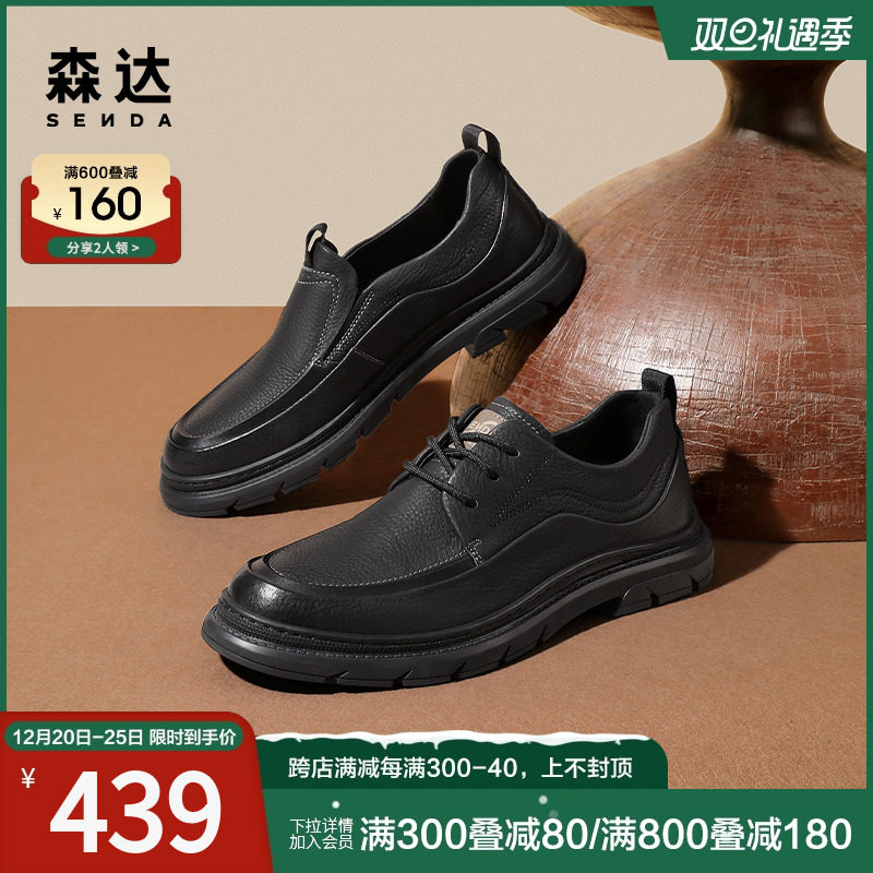 森达休闲皮鞋冬新商场同款系带套脚可选舒适平底单鞋1JS01DM3