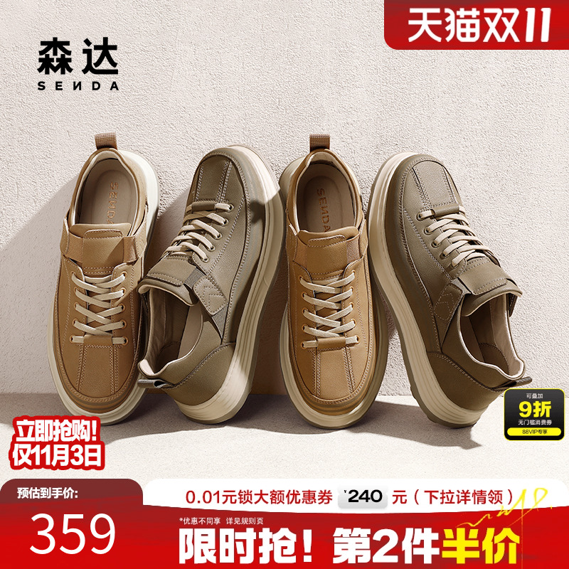 森达男鞋工装鞋商场同款复古春秋休闲板鞋低帮潮流运动鞋1TY01CM4