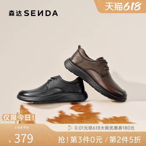 森达2026春新商场同款休闲皮鞋
