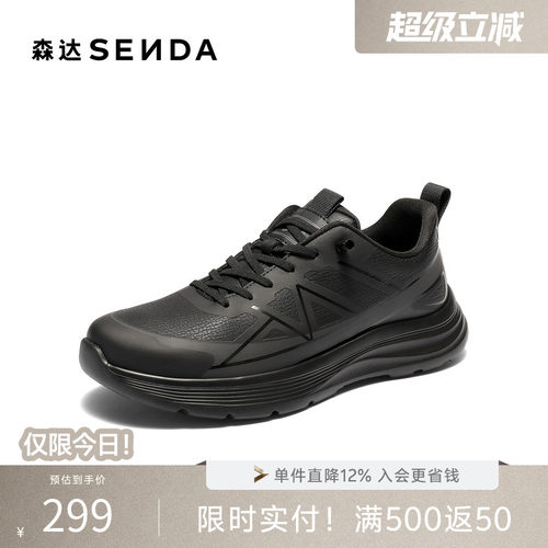 森达运动鞋男2026春季新款商场同款户外厚底休闲鞋2GM01AM6