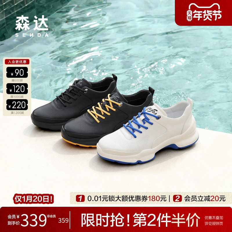 森达健步鞋男2025秋季新款头层牛皮厚底运动鞋户外休闲鞋JDZ68CM5,流行男鞋,健步鞋,淘宝优惠券,粉丝福利购,淘宝优惠卷