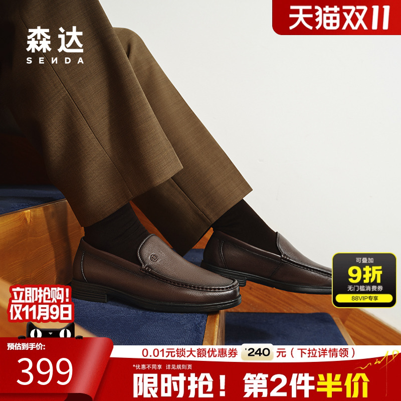 森达正装皮鞋男2025春新商场同款软面一脚蹬通勤商务皮鞋1UN01AM5