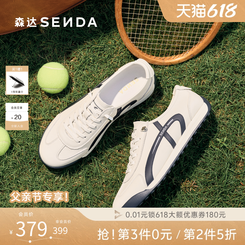 森达德训板鞋男2026春夏商场同款运动跑步休闲牛皮阿甘鞋2DQ01AM6