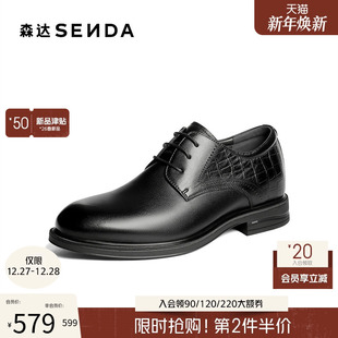 通勤职场舒适商务皮鞋 男2026春新商场同款 2DC02AM6 皮鞋 森达正装