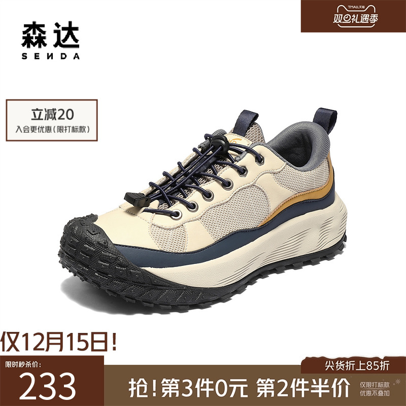 森达男鞋休闲运动鞋户外厚底男鞋