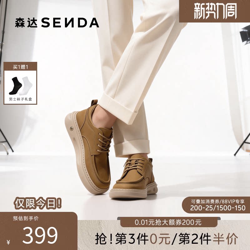 森达工装皮鞋男春夏新款商场款厚底增高打孔透气休闲牛皮鞋2DR01D