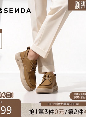 森达工装皮鞋男春夏新款商场款厚底增高打孔透气休闲牛皮鞋2DR01D