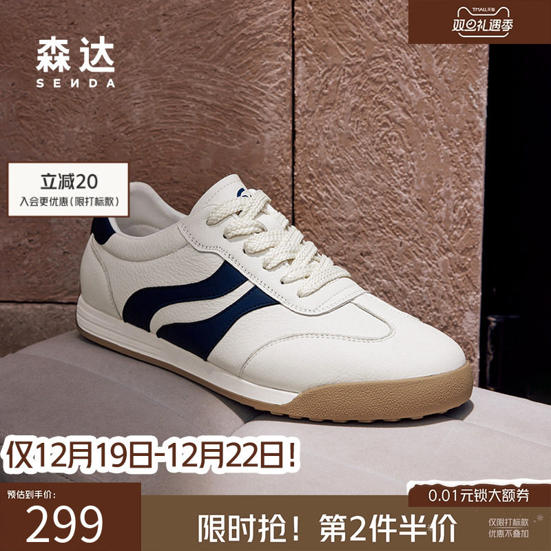 森达户外男士新款小白板鞋休闲鞋
