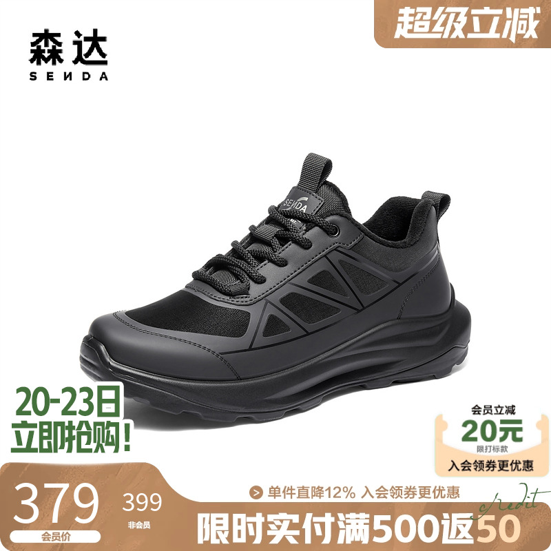 森达男鞋轻便运动商务健步休闲鞋