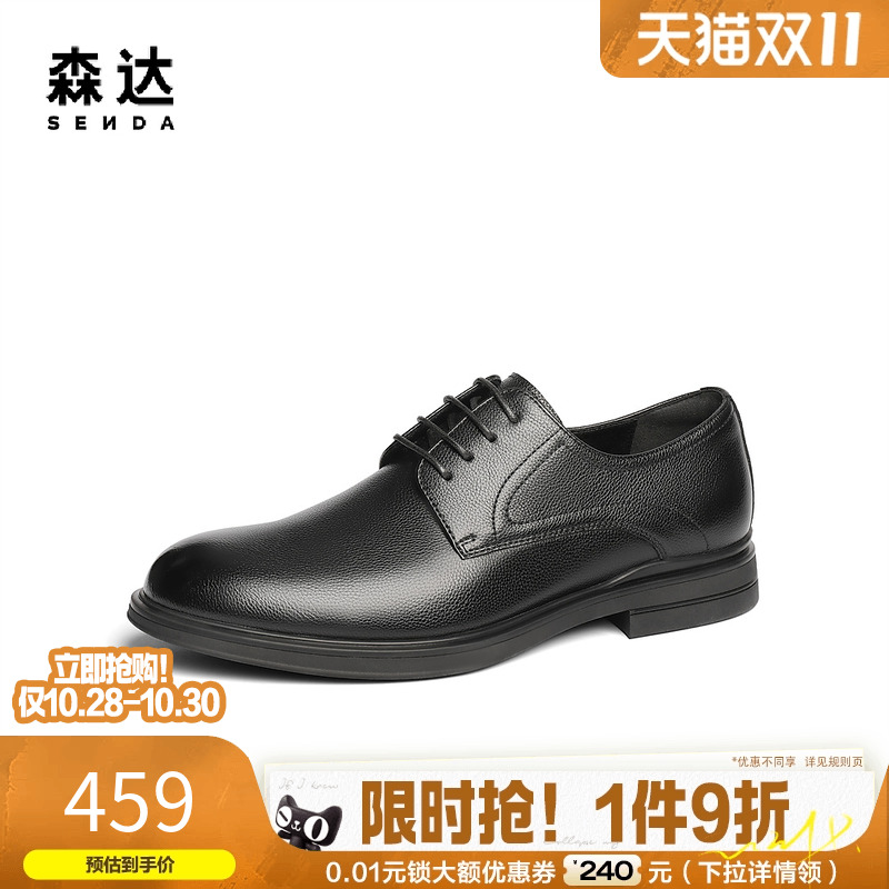 森达商务皮鞋男士2025春新商场同款职业通勤正装德比皮鞋K4Y02AM5