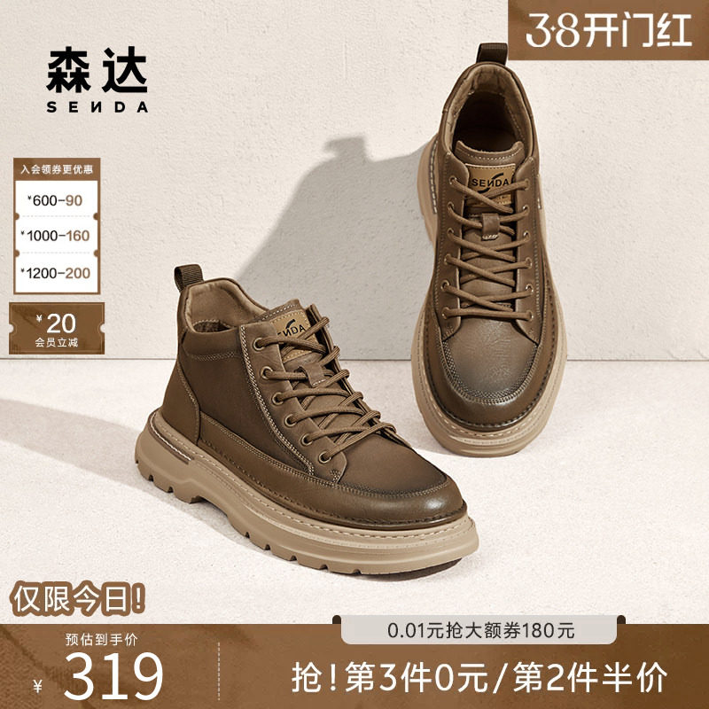 森达男鞋工装靴复古英伦大黄靴商场同款秋冬加绒劳保靴子1SQ01DD4