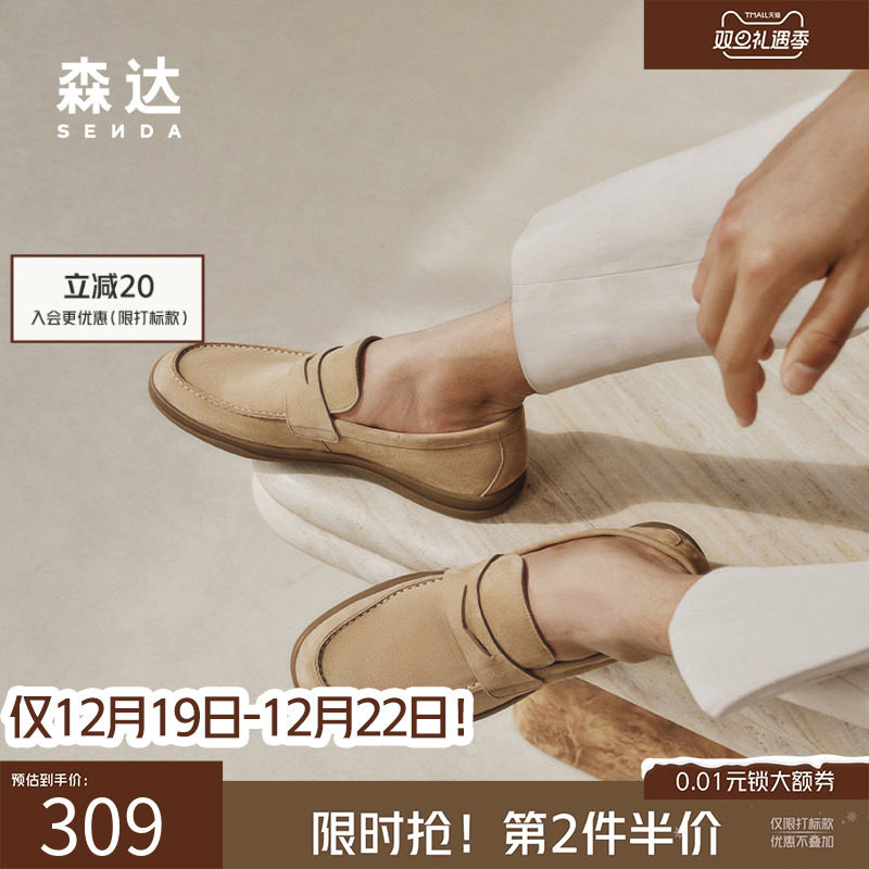 森达老钱风休闲皮鞋乐福豆豆鞋