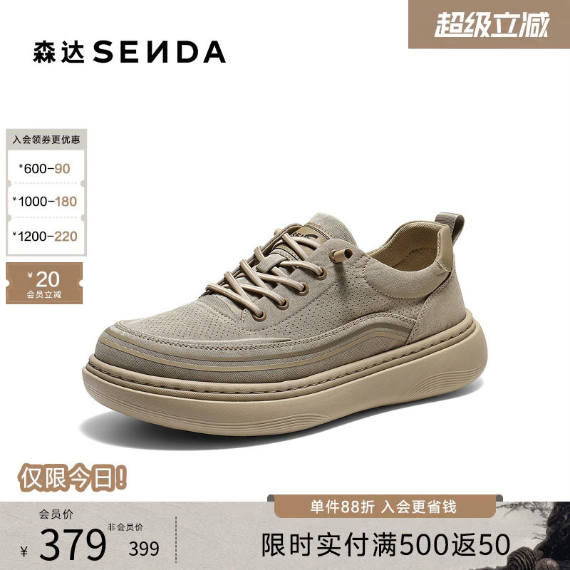 森达布鞋男2026夏新商场同款轻便舒适透气厚底日常休闲鞋2FS01BM6