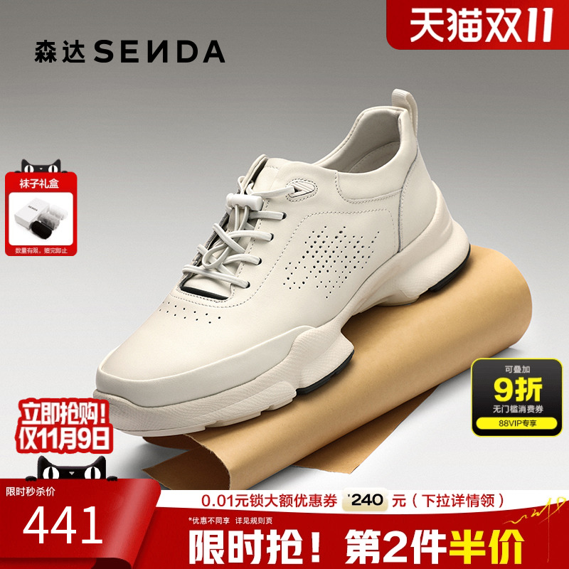 森达厚底缓震商务休闲运动健步鞋