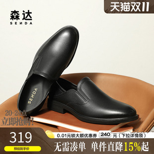 一脚蹬商务皮鞋 2025秋新款 经典 牛皮革男装 JDZ63CM5 森达正装 鞋 皮鞋