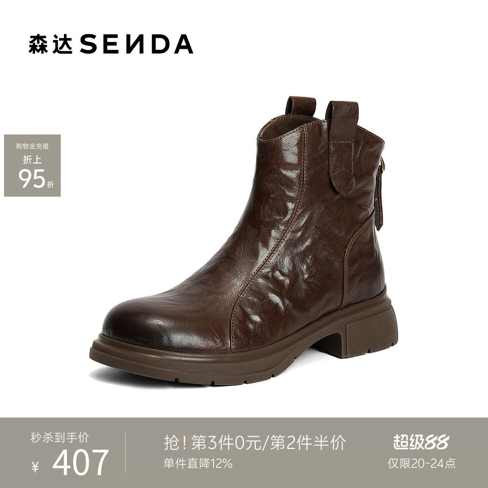 森达休闲靴女冬季新款羊皮抓纹做旧潮流休闲短皮靴ZTI08DD5