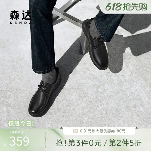 森达正装皮鞋秋新商场同款头层牛皮鞋平跟商务通勤男皮鞋K5R05CM5