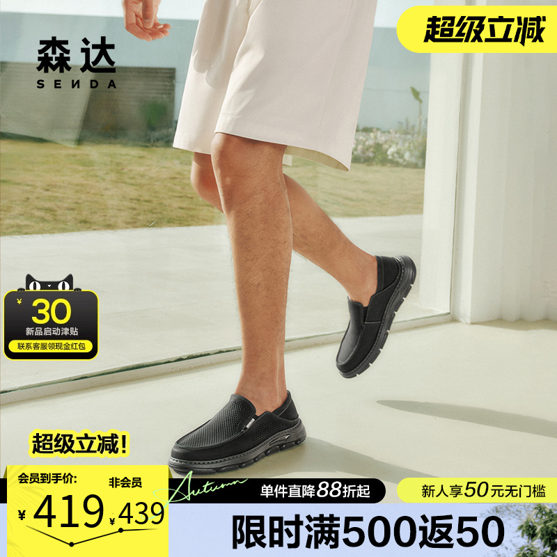 森达休闲皮鞋男2025夏新款商场同款一脚蹬厚底透气休闲鞋1WQ01BM5
