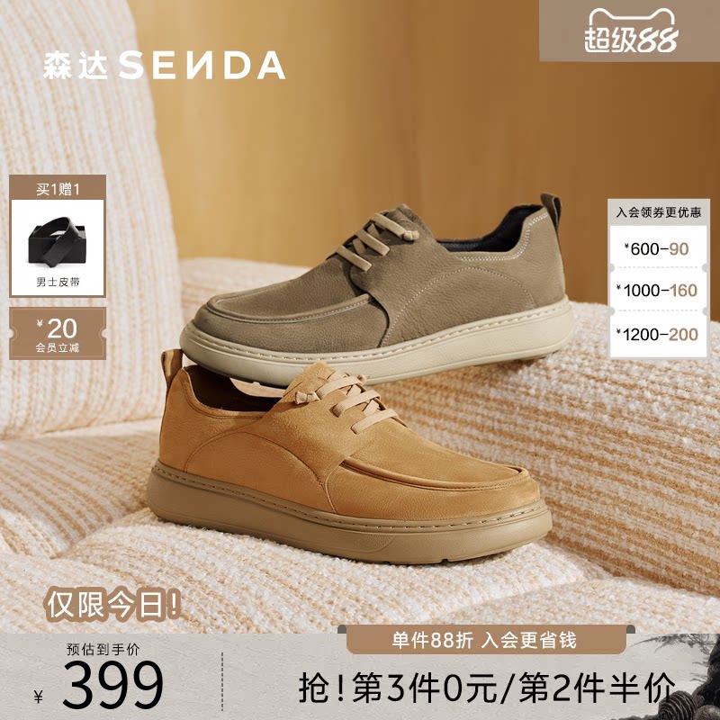 森达工装鞋男2026春新商场同款时尚简约厚底舒适休闲皮鞋K6703AM6