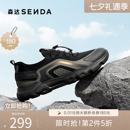 森达休闲运动鞋透气网面休闲鞋男