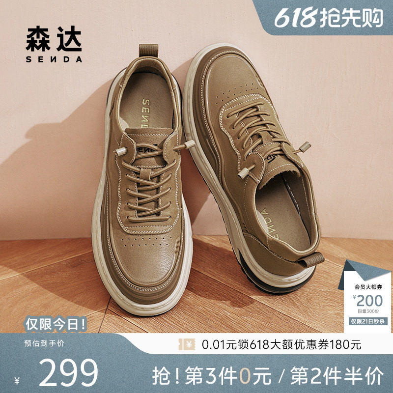 森达板鞋男款春秋户外复古潮流平底一脚蹬套脚增高休闲鞋ZYC06CM4