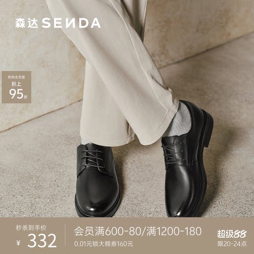 森达2026春新经典商务正装皮鞋