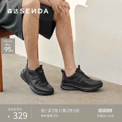 森达2026春新户外运动厚底健步鞋