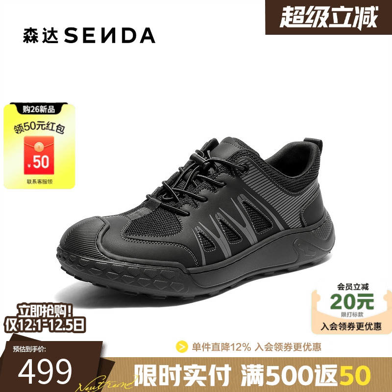 森达2026春新户外运动休闲健步鞋