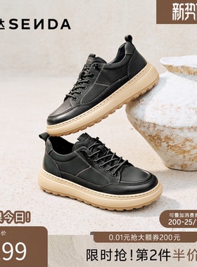 森达板鞋男2026春新简约厚底户外时尚百搭软底舒适休闲鞋QJ059AM6
