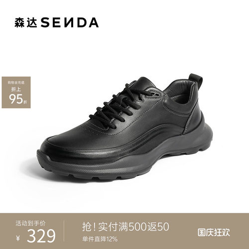 时尚户外舒适休闲