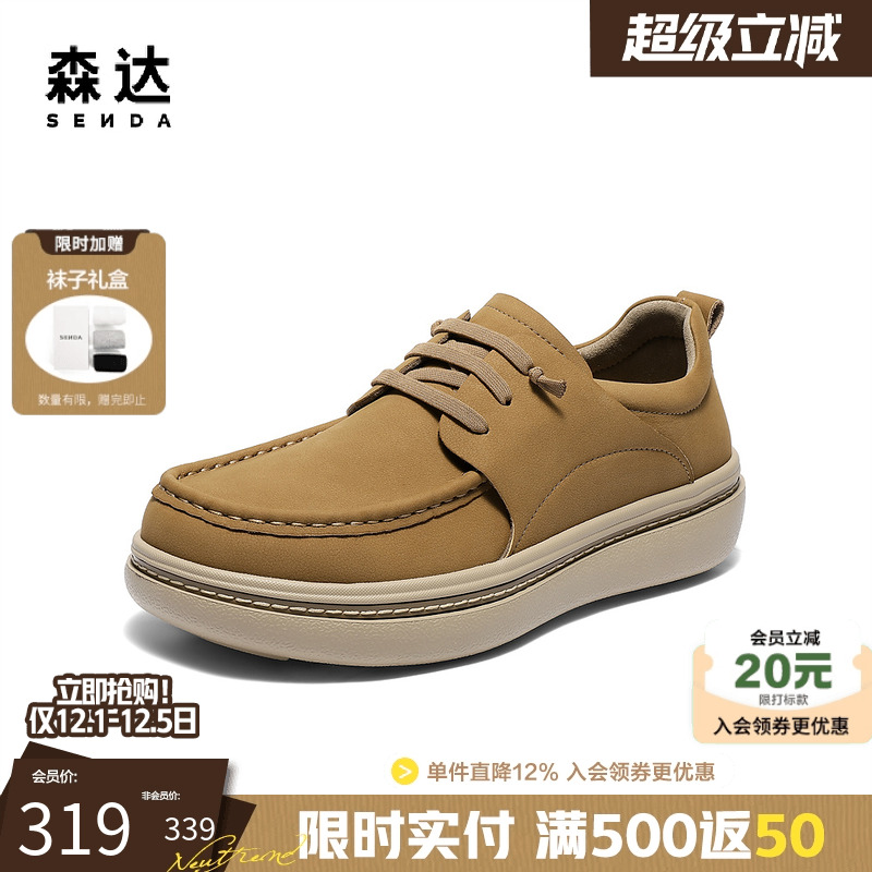 森达男士复古工装简约通勤皮鞋