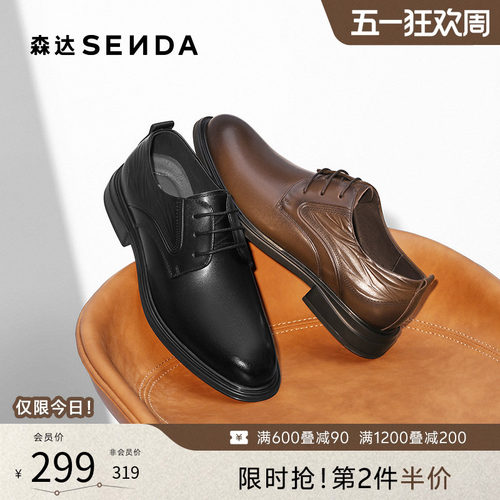 森达正装皮鞋秋新经典牛皮革商务皮鞋商场同款通勤皮鞋1YS01CM5