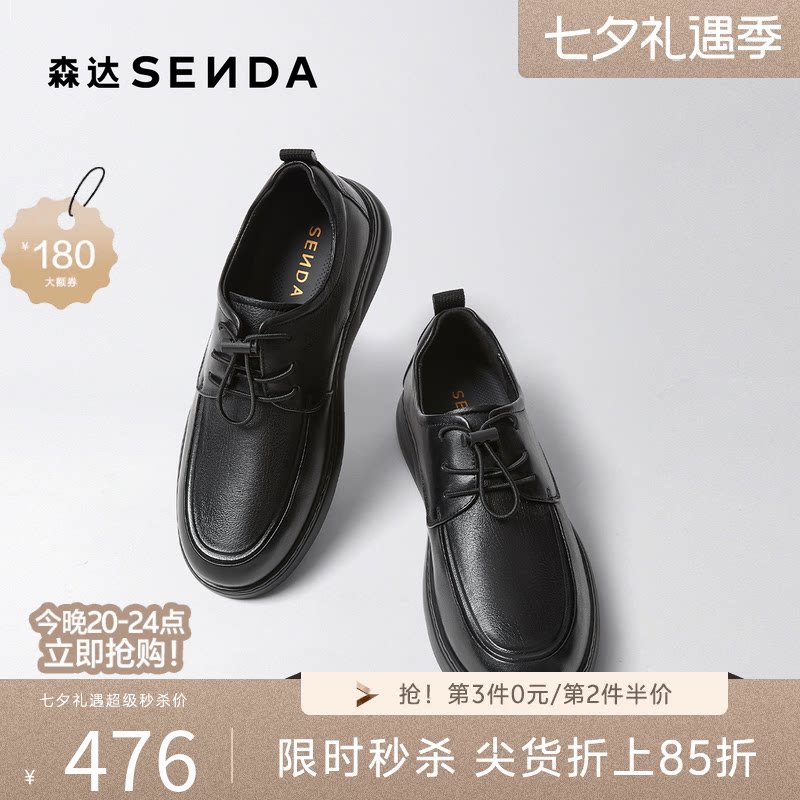 森达一脚蹬厚底增高头层牛皮男鞋