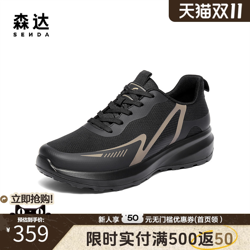 森达厚底增高休闲跑步运动网面鞋