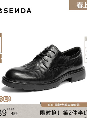 森达正装皮鞋男2026春新商场同款抓纹真皮商务休闲皮鞋K7A01AM6
