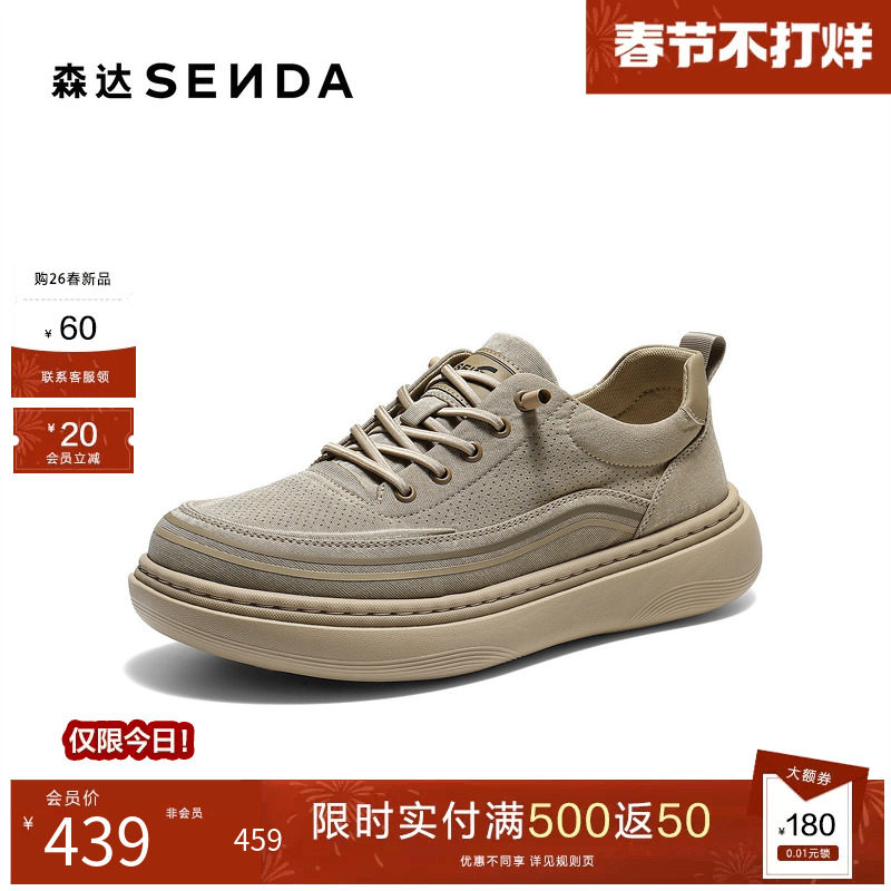 森达布鞋男2026夏新商场同款轻便舒适透气厚底日常休闲鞋2FS01BM6