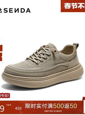 森达布鞋男2026夏新商场同款轻便舒适透气厚底日常休闲鞋2FS01BM6