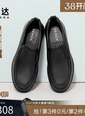 森达休闲皮鞋男春秋商场同款舒适一脚蹬通勤套脚羊皮皮鞋1VE01AM5