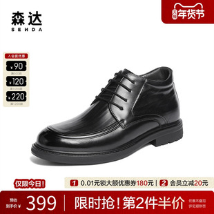 森达皮靴男鞋2025冬新商场同款厚底牛皮加绒保暖休闲皮靴2AJ01DD5