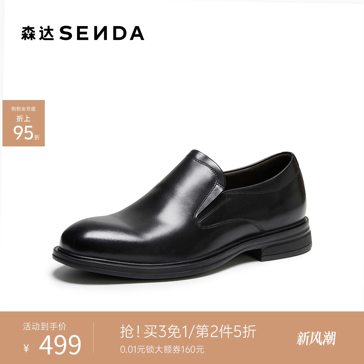 森达正装皮鞋男2026冬新时尚通勤职场绅士商务鞋K9603DM6