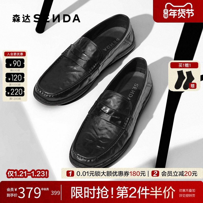 森达豆豆鞋2025秋新商场款休闲皮鞋光面一脚蹬牛皮乐福鞋1YG01CM5,流行男鞋,休闲皮鞋,淘宝优惠券,粉丝福利购,淘宝优惠卷